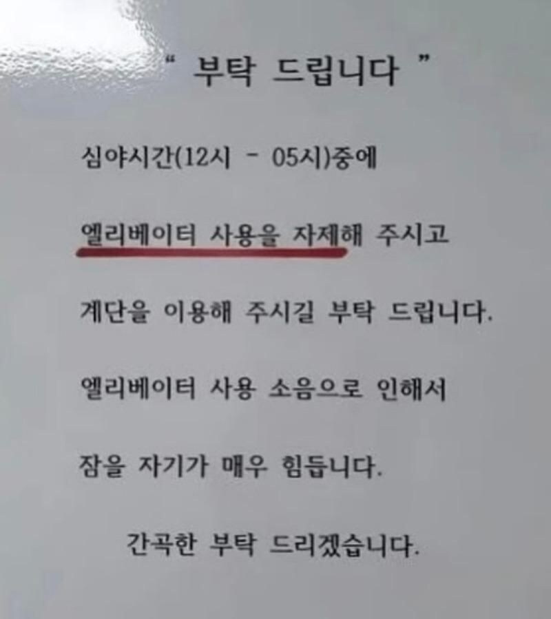 어느 아파트 1층 거주자의 호소문 jpg._1.jpg
