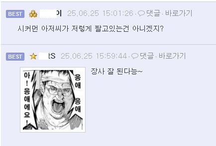무인 상점에 힐링 하는 일본 처자 jpg._2.jpg