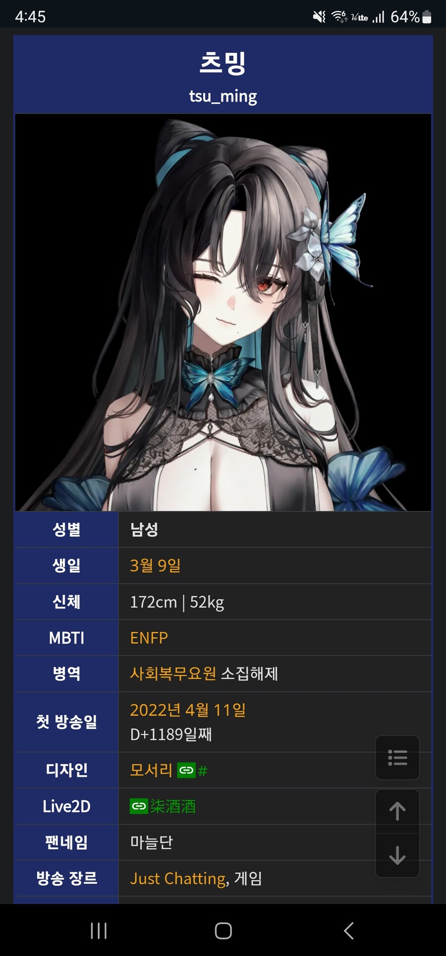 이상하다 목소리도 분명 여자인데..???_1.jpg