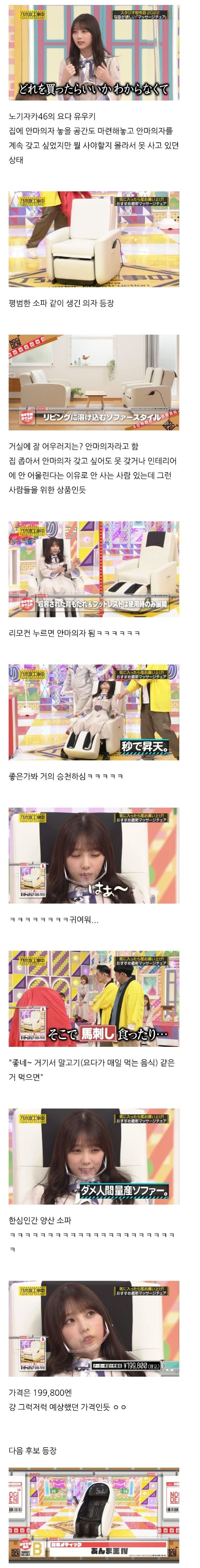 안마의자에 진심인 일본 아이돌_1.jpg