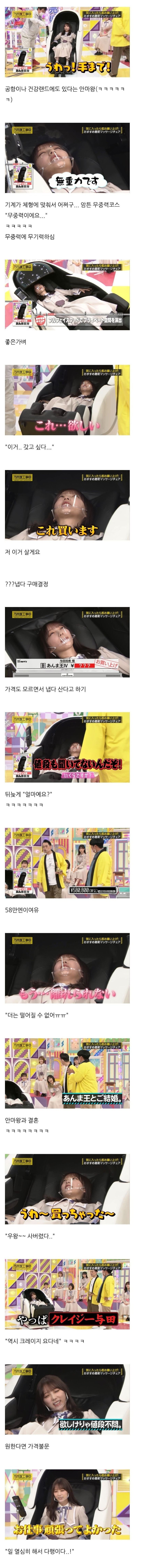 안마의자에 진심인 일본 아이돌_2.jpg