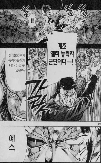 노밖에 모른다고 했잖아..!?_2.webp