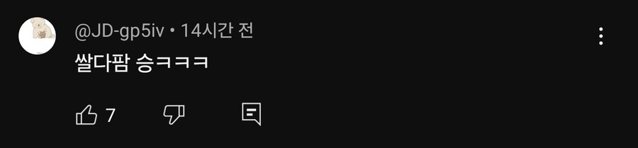 케이팝)소다팝 공식영상 댓글창 상황_2.jpg