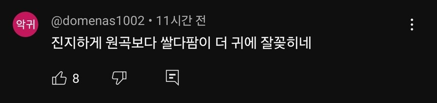 케이팝)소다팝 공식영상 댓글창 상황_4.jpg