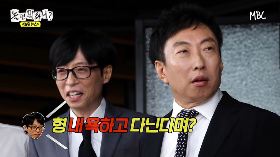유재석 욕하고 다닌거 인정한 박명수_4.png