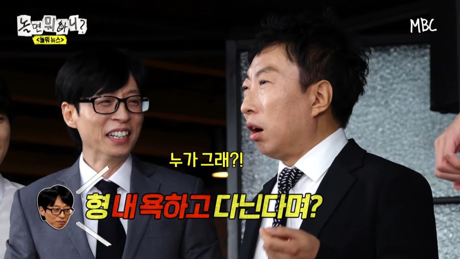 유재석 욕하고 다닌거 인정한 박명수_5.png