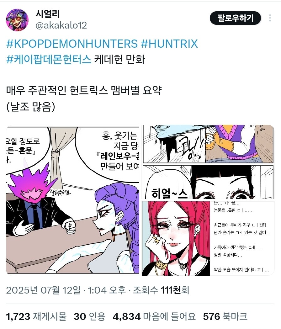 케이팝) 멤버별 요약_4.jpg