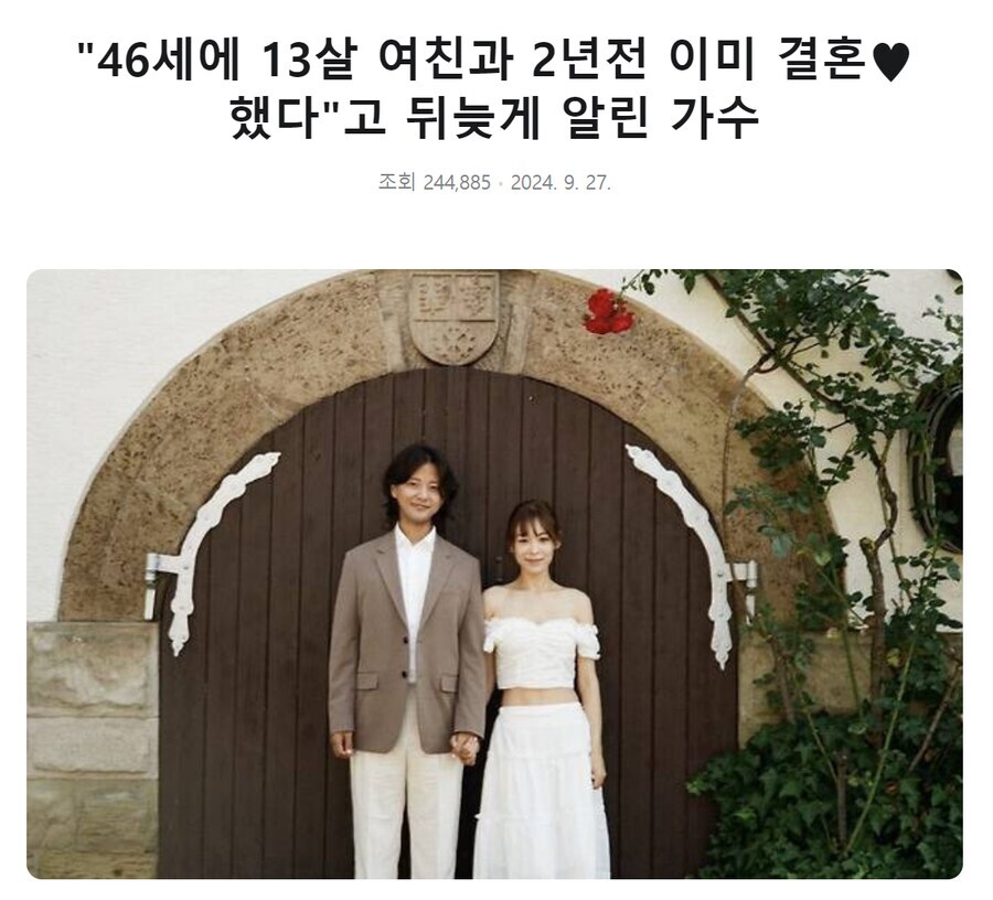 44살에 11살이랑 결혼한 가수_1.jpg
