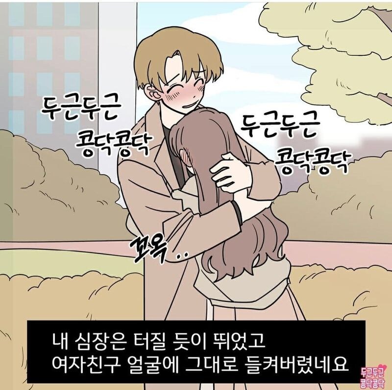둘이 사귀기로 한 첫 날_4.jpg