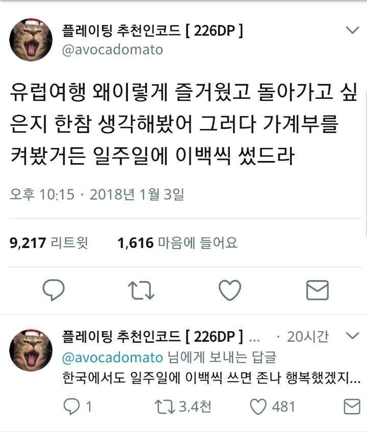 한국에서 여행하면서 일주일에 2백만원씩 쓰기_1.jpg