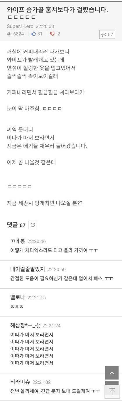 유부녀 가슴골을 훔쳐보면 생기는 일_1.jpg