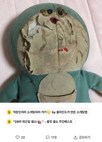 여자친구 방에서 이런 인형 나오면 정 뚝 떨어져?.jpg_2.jpg