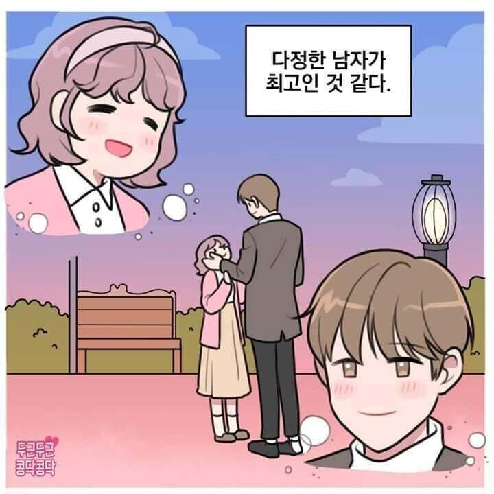 다정한 남자가 진짜 최고다!_1.jpg