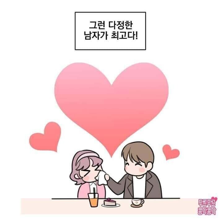 다정한 남자가 진짜 최고다!_5.jpg