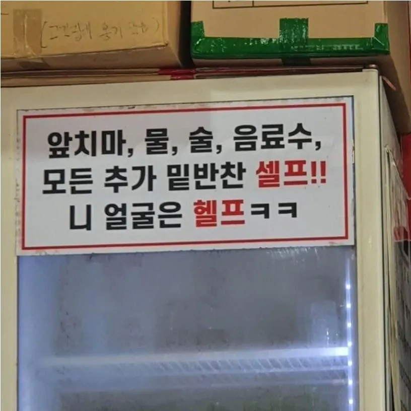 셀프 서비스 레전드_1.webp