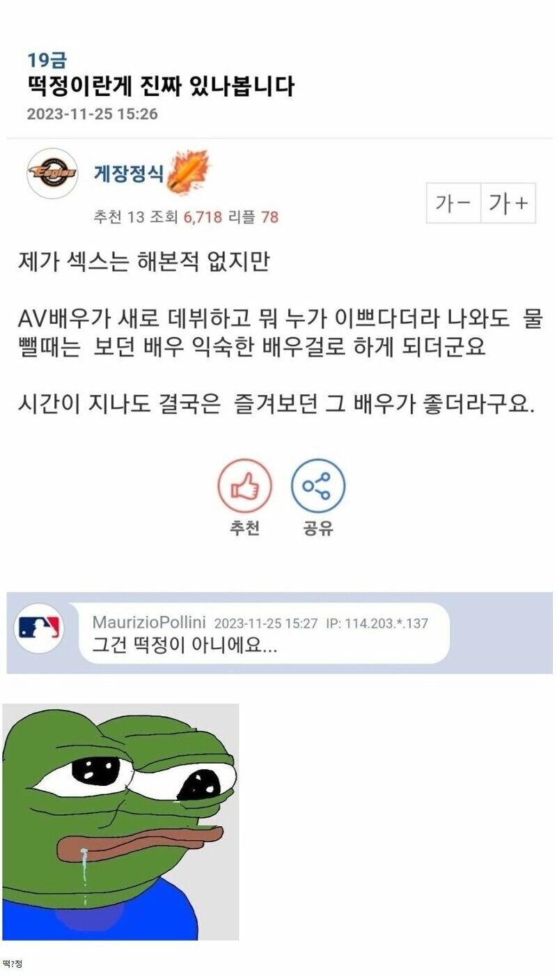 떡정이라는게 진짜 있나 봅니다_1.jpg