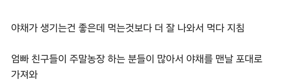 텃밭 또는 주말 농장 해본 사람만 아는 고통_2.webp