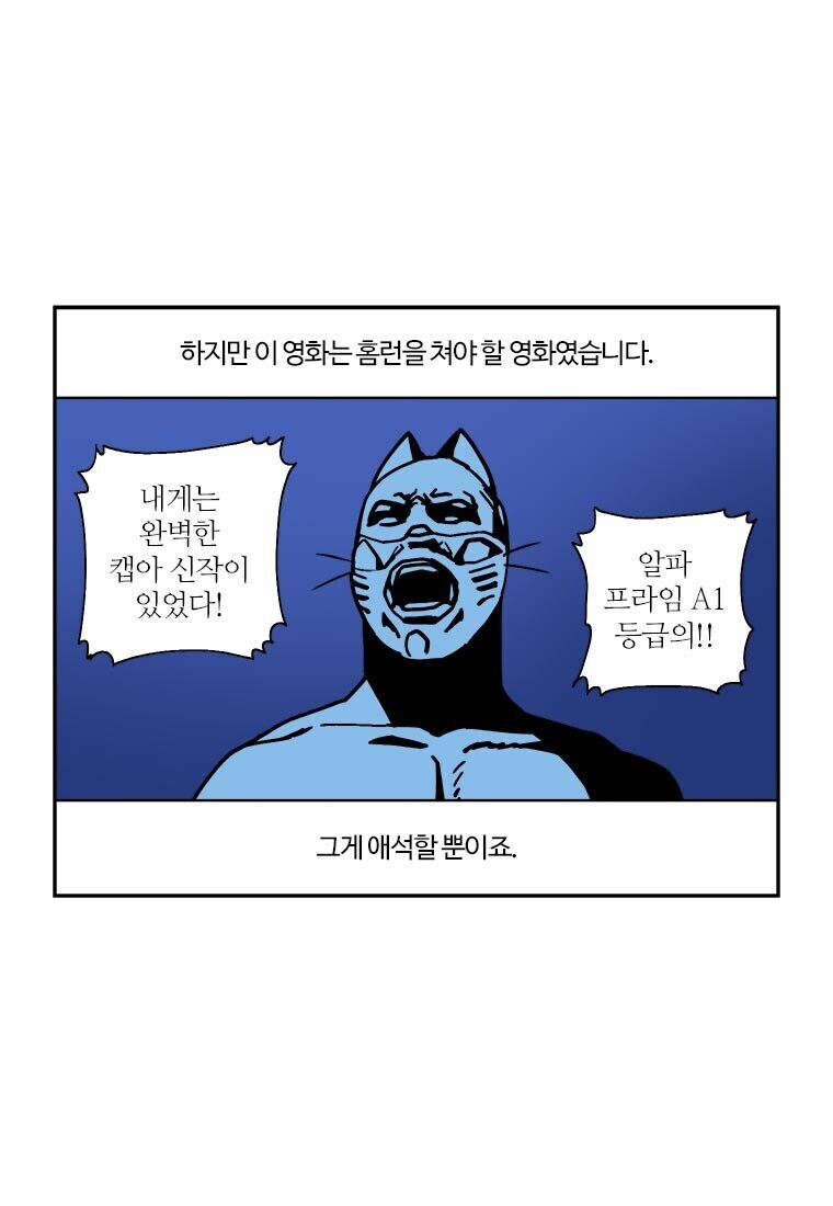 DC) 슈퍼맨 흥행은 평타는 치고 있네_2.jpg
