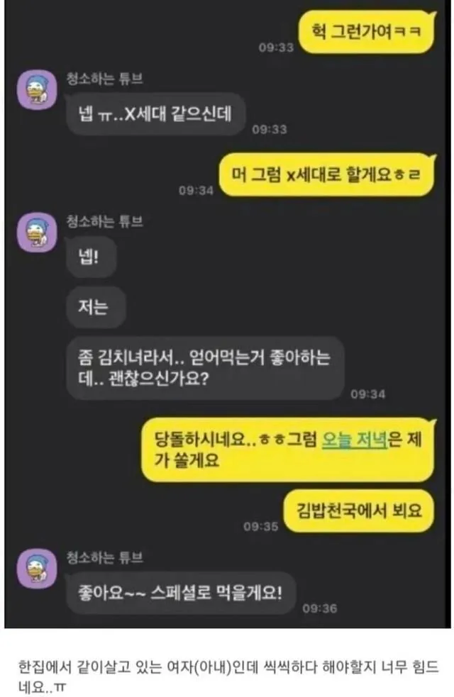 엔빵하자는 남자가 불만인 여자_2.webp
