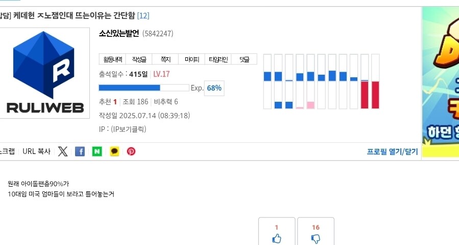 방금온 케데헌 빌런 특_1.jpg
