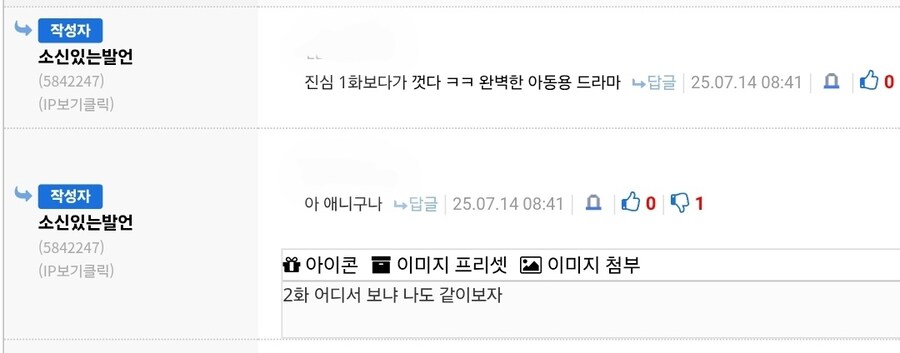 방금온 케데헌 빌런 특_2.jpg