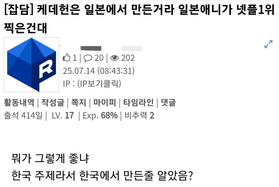 ??? : 케데헌 일본 제작 애니 아님?.jpg_1.png