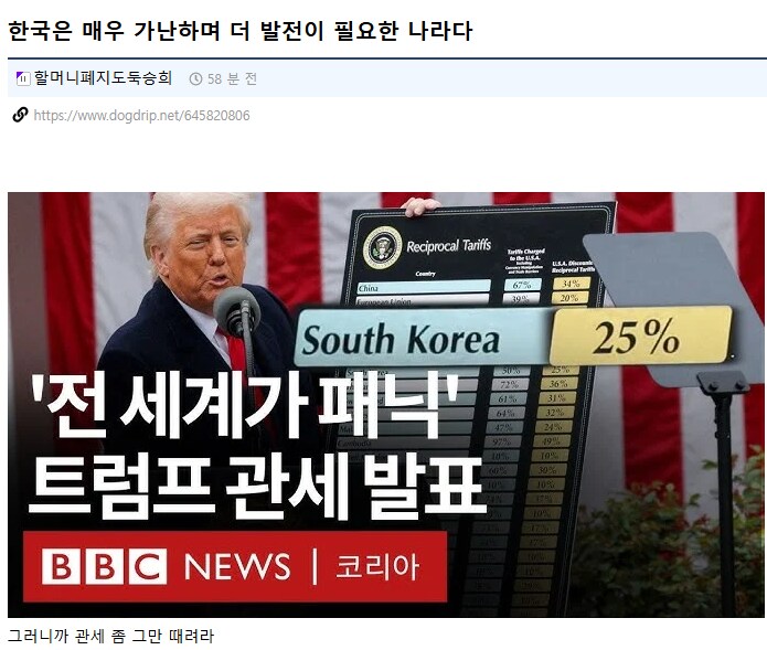 트럼프에 대해 아직도 계획이 있을거라 생각하는 사람도 있더라 ㅋㅋㅋ_1.png
