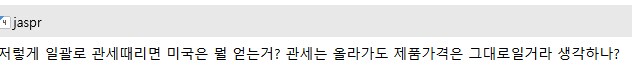 트럼프에 대해 아직도 계획이 있을거라 생각하는 사람도 있더라 ㅋㅋㅋ_2.png