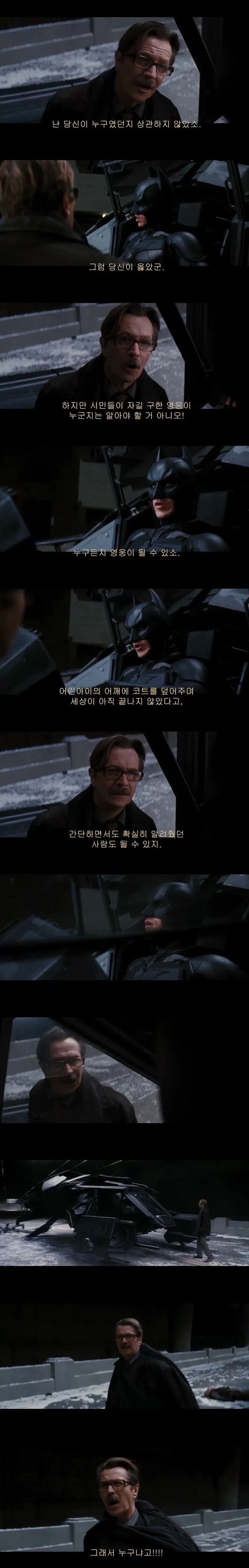 다크나이트 라이즈 명장면 ㅠ_1.jpg