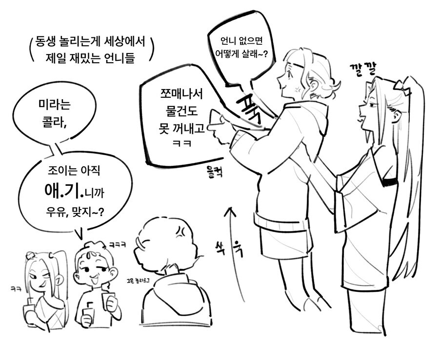 케이팝) 헌트릭스 막내 취급.jpg_1.jpg