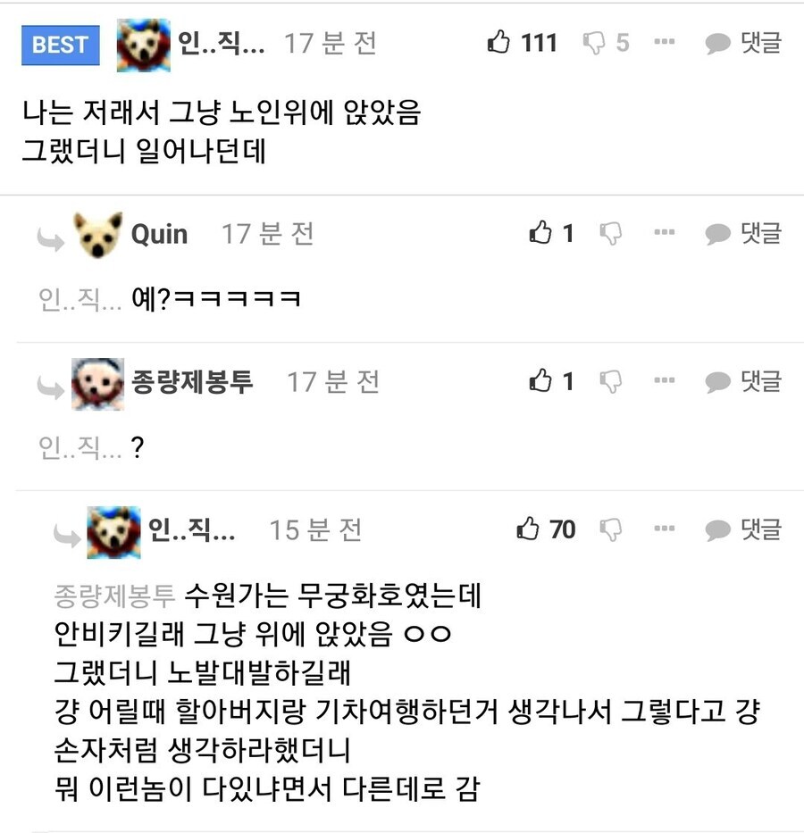 기차 자기 자리에서 안비키는 진상퇴치법_2.jpg