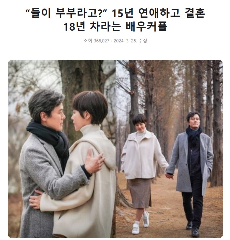 15년 연애, 결혼 18년차 부부.JPG_1.png
