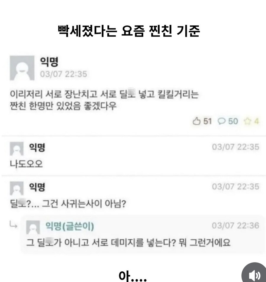 요새 인싸들 찐친 기준_1.jpg