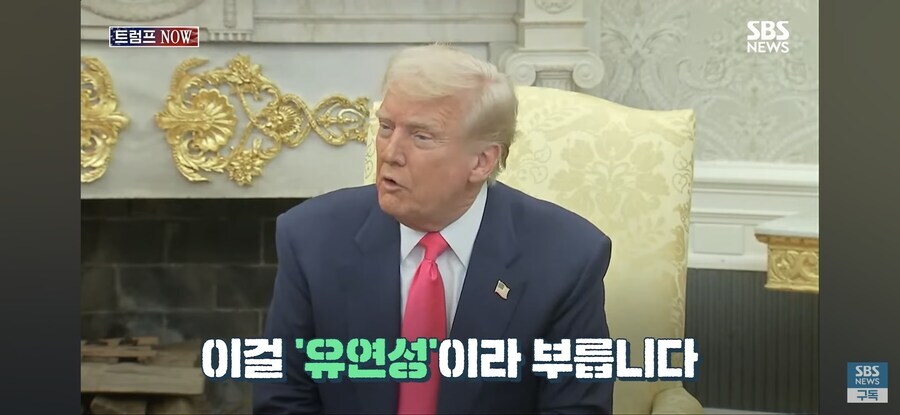 트럼프 2기 임기 초에 나온 말_4.jpg