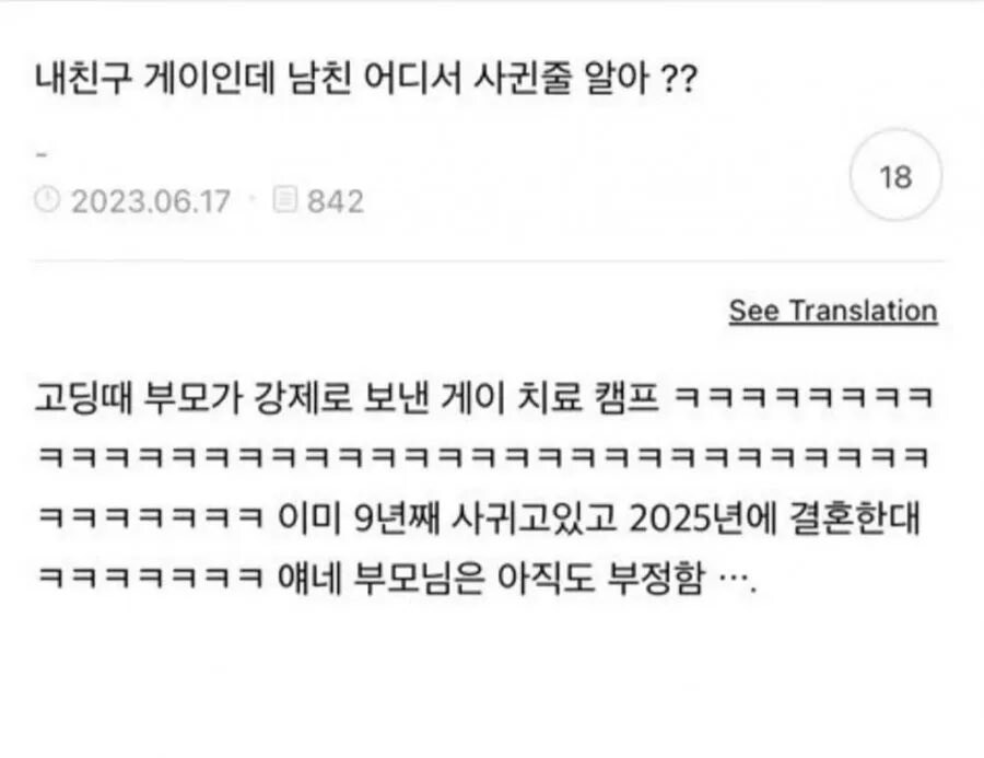 게이 친구가 남친을 만난 장소.jpg_1.jpg