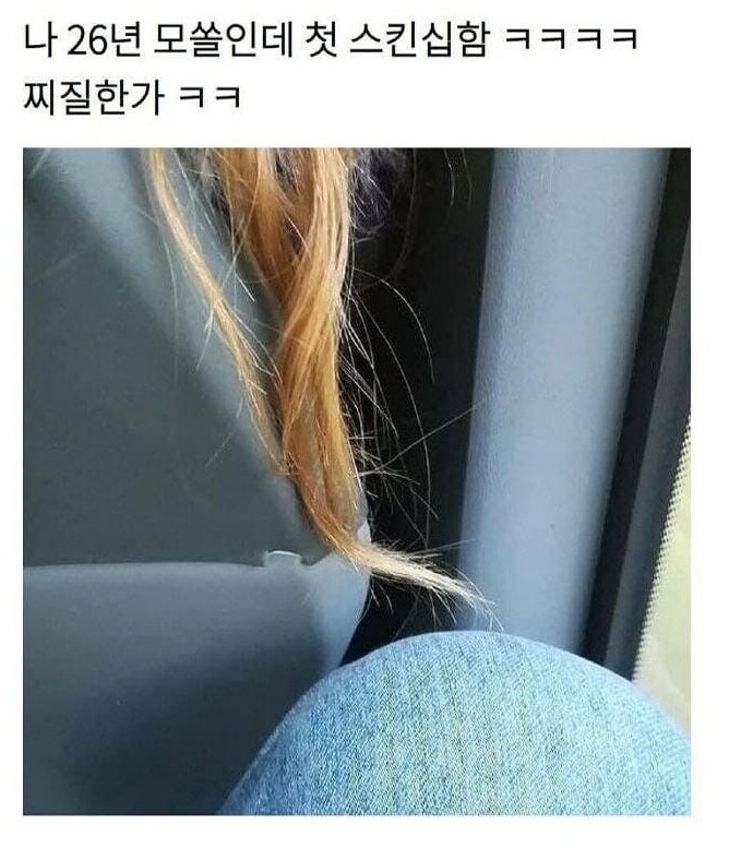 26년 모쏠 첫 스킨쉽.....jpg_1.png