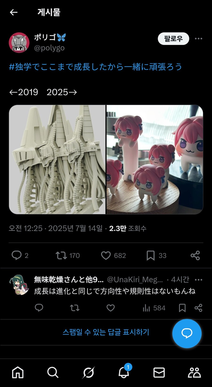 한 피규어 조형사의 성장_1.jpg