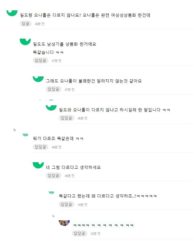 딜도와 오나홀은 완전 다르다는 여자.jpg_3.jpg