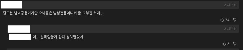 딜도와 오나홀은 완전 다르다는 여자.jpg_4.png