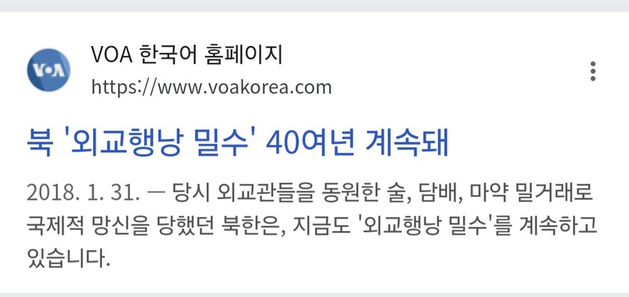 찬반 의견이 있는 외교관 특권.jpg_2.jpg