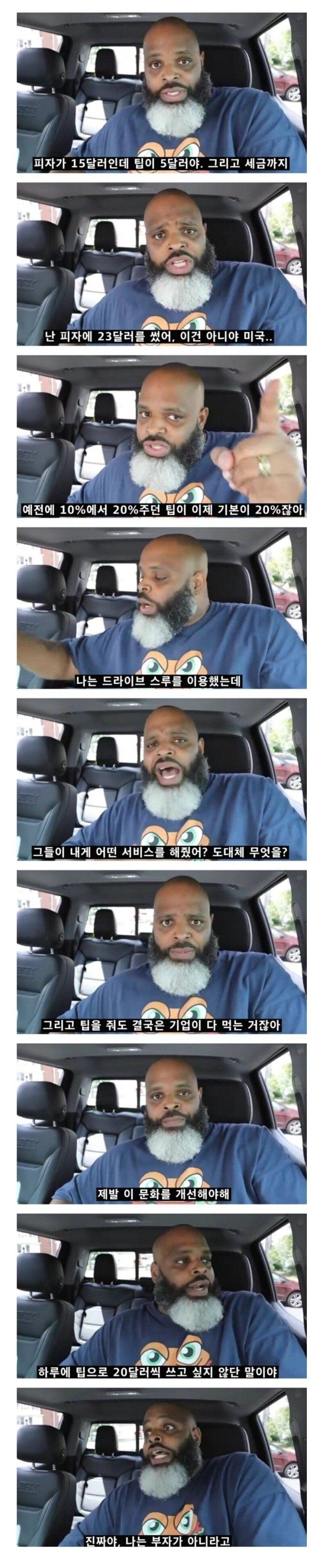 미국에서도 불만이 심해지는 문화_1.jpg