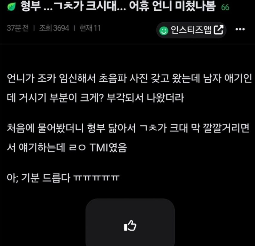 형부 ㄱㅊ 크다고 깔깔대는 언니.jpg_1.jpg