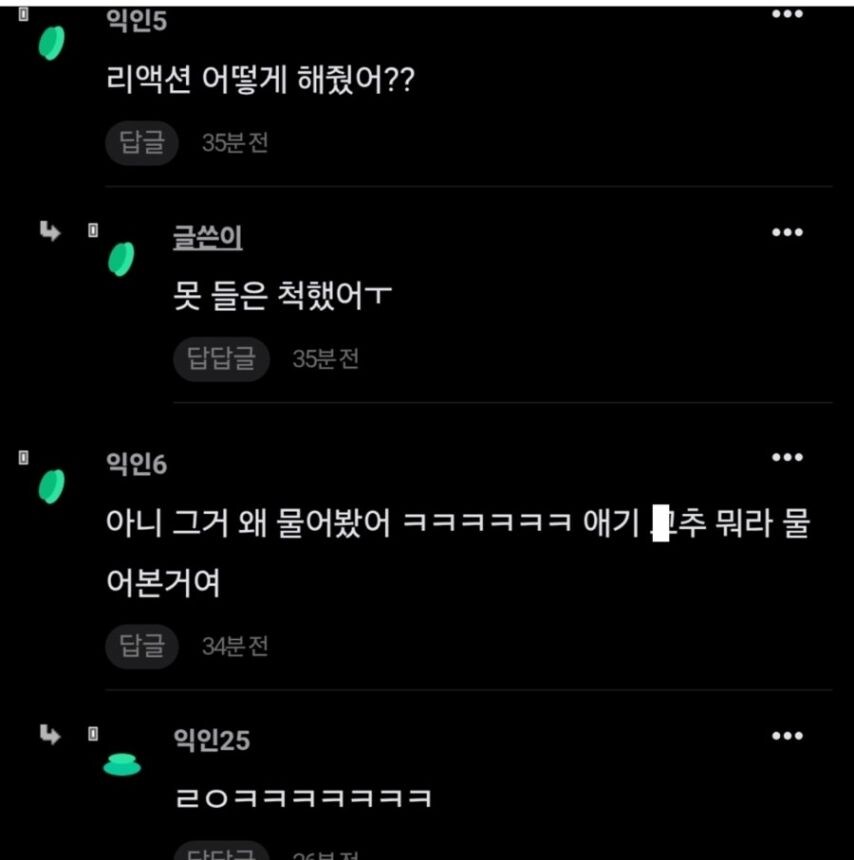형부 ㄱㅊ 크다고 깔깔대는 언니.jpg_2.jpg