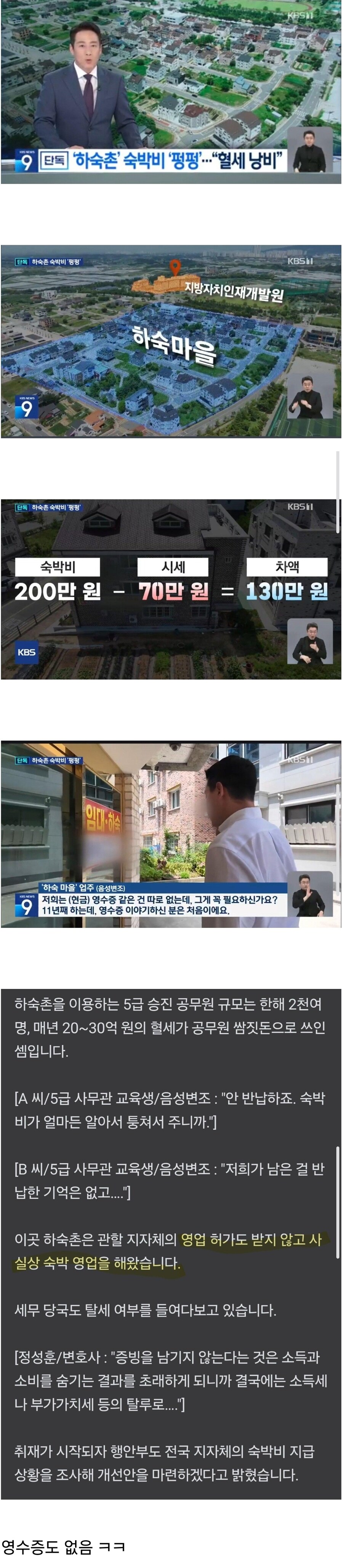공무원 하숙비..._1.jpg