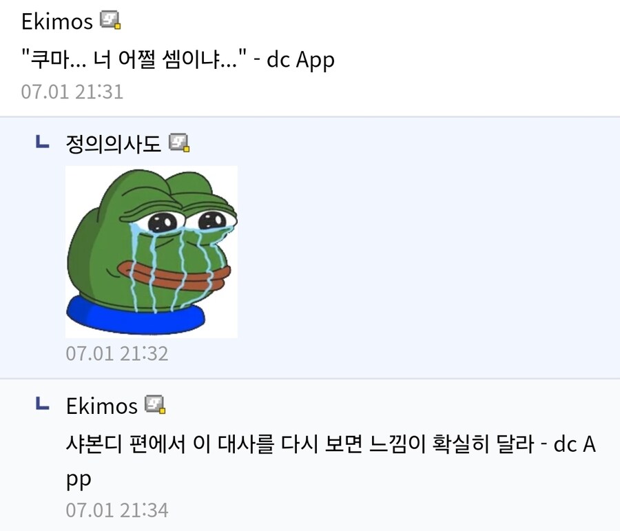 원피스 지금보면 전혀 느낌이 다른 대사_2.jpg