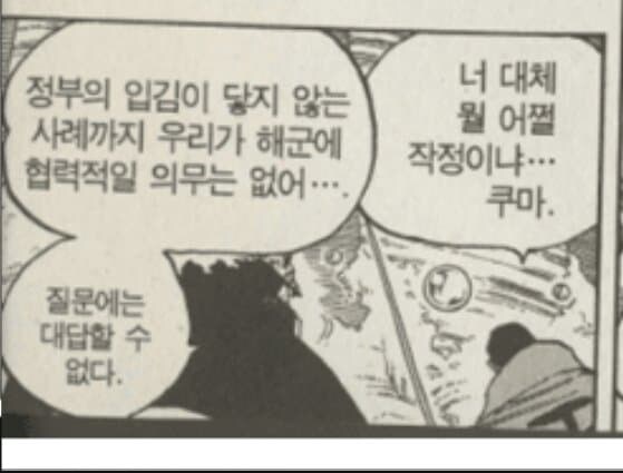 원피스 지금보면 전혀 느낌이 다른 대사_1.jpg