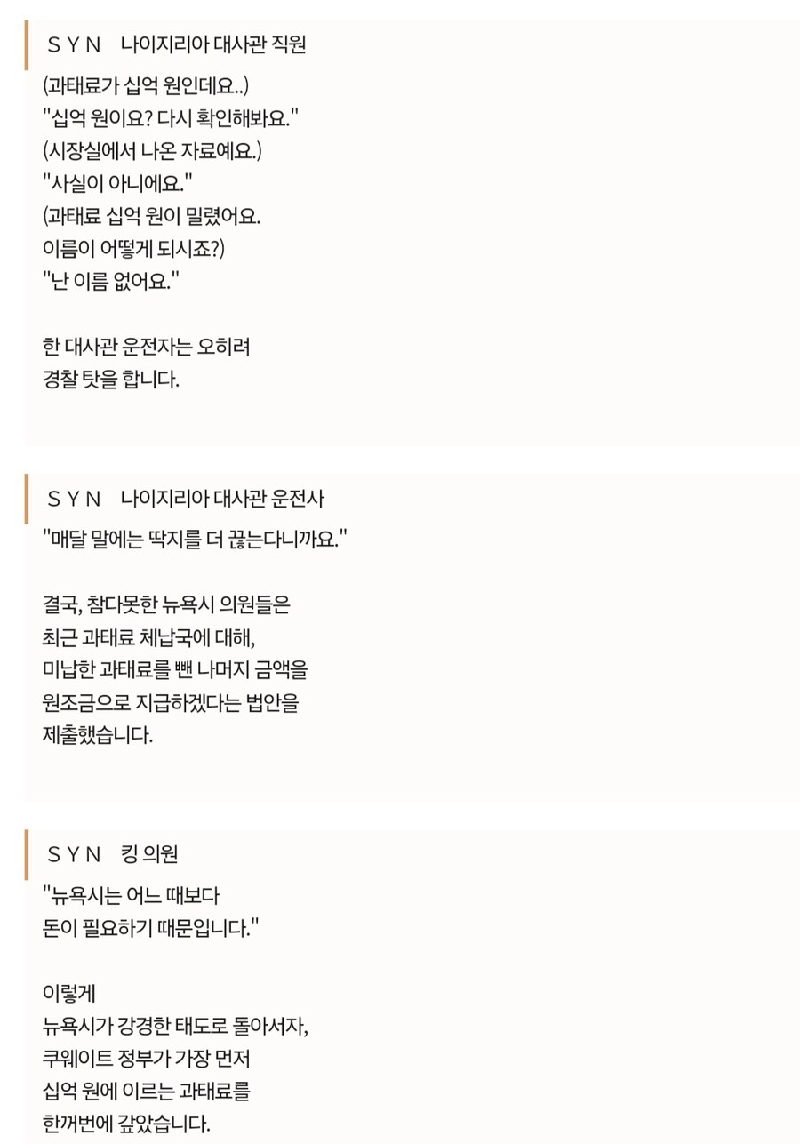 미국이 외교관 불법주차 억제시킨 방법.jpg_4.jpg