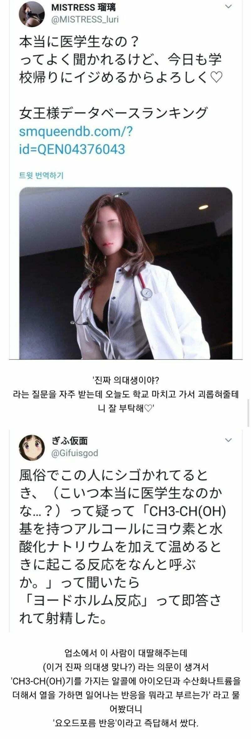 전설의 일본 의대생 업소녀.jpg_1.jpg