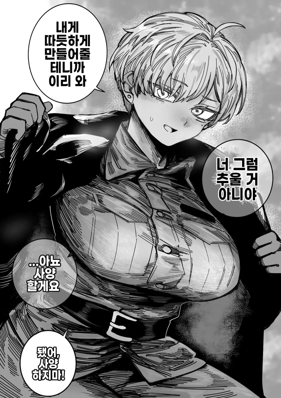 부하를 잘챙겨주는 대장님manhaw_1.webp