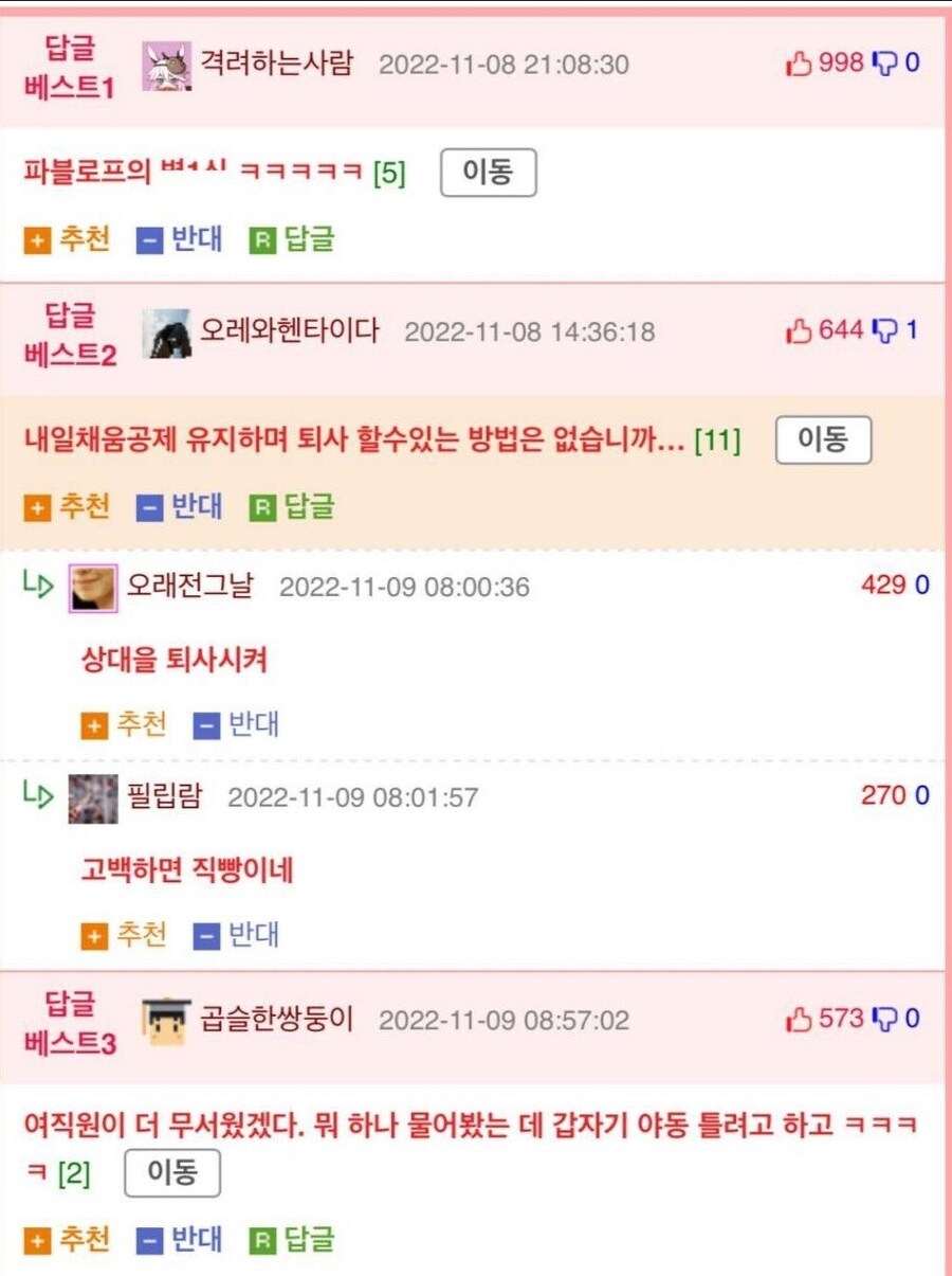 여직원한테 시크릿모드로 야동보여줌.jpg_2.jpg